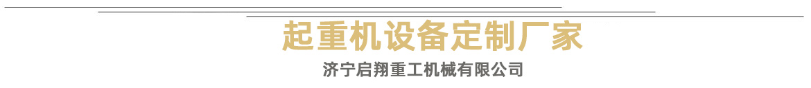 蜘蛛吊廠家榮譽資質